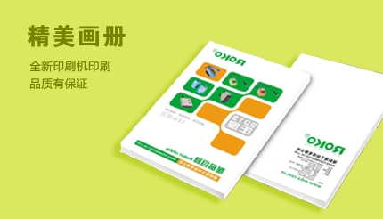 特價畫冊