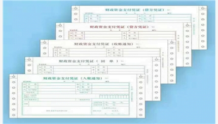 聯(lián)單