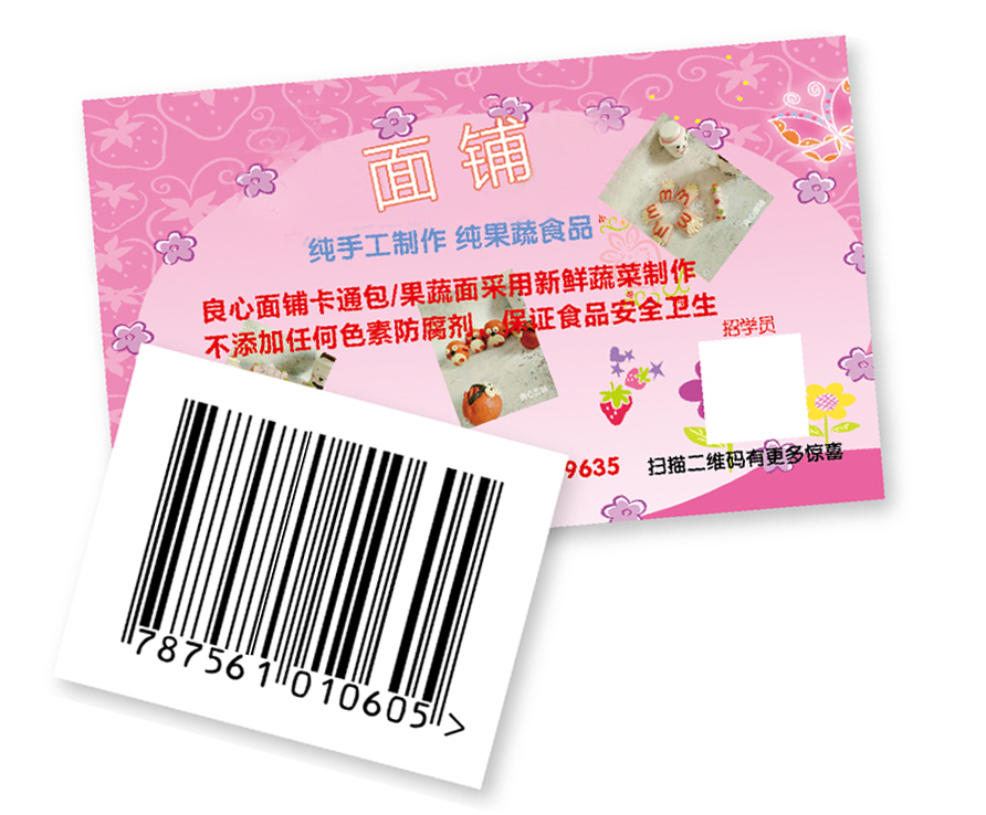 合版不干膠