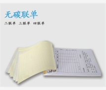 聯(lián)單